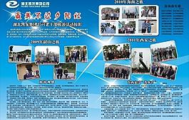 公司旅游介紹圖片