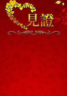婚慶展架圖片