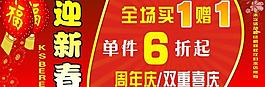迎新春图片