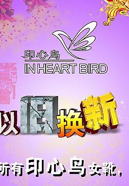 以舊換新活動圖片