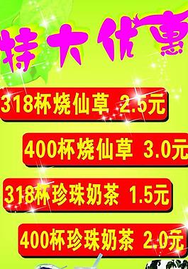 奶茶圖片