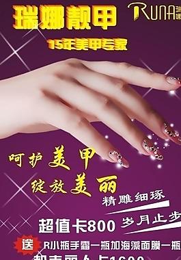 美甲圖片