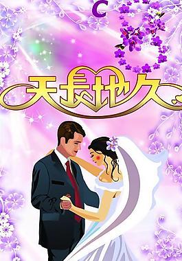 婚慶展架圖片