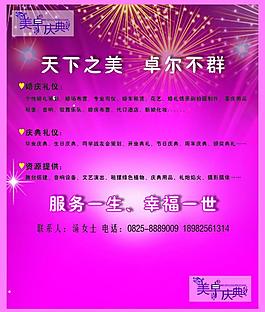 婚慶公司圖片