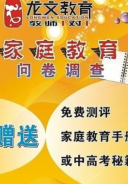 学校展架图片