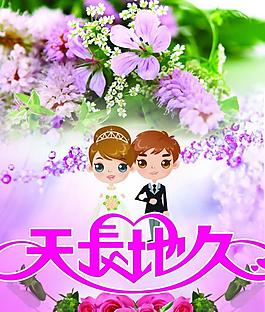 婚慶海報(bào)圖片