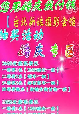 婚慶展架圖片