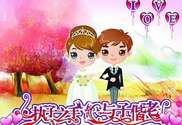 婚慶海報(bào)圖片