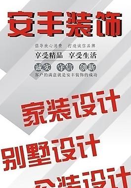 装修公司 x展架图片