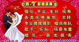 婚慶展板圖片