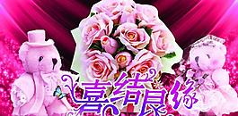 婚慶海報(bào)圖片
