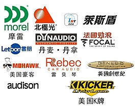 汽車音響品牌標志