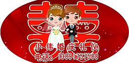 婚慶海報(bào)圖片