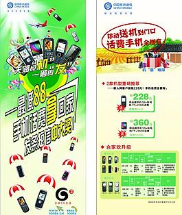 中國移動圖片