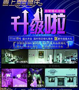 欧式婚庆图片