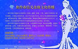 婚慶海報圖片