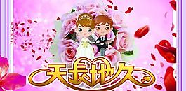 婚慶海報圖片