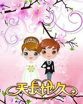婚慶海報圖片