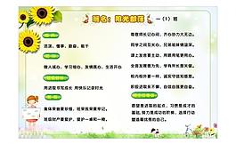 学校 班风图片