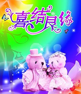 婚慶海報圖片