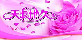 婚庆海报图片