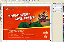 快乐100站图片
