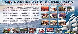 职代会图片