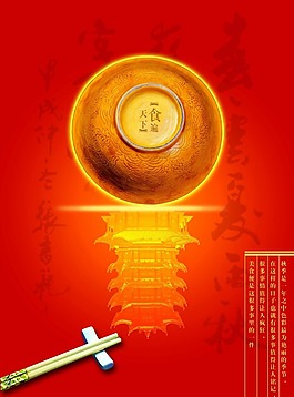 中國風(fēng)