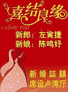 婚庆写真图片