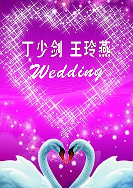 婚慶素材圖片