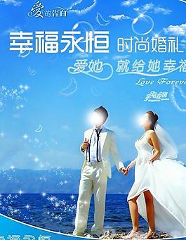 婚慶海報(bào)圖片