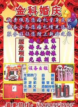 婚慶素材圖片