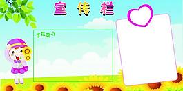 學(xué)校宣傳欄圖片