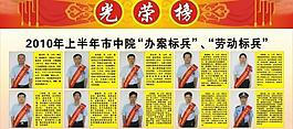 光榮榜圖片