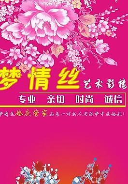 婚慶展架圖片