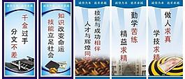 財務標語 財務口號圖片