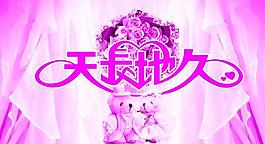 婚慶海報圖片