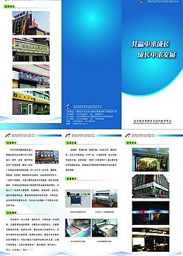 廣告公司宣傳折頁(yè)圖片