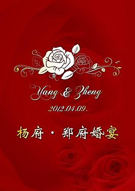 婚慶水牌圖片