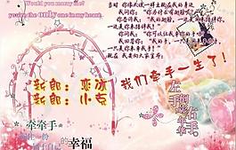 婚庆广告图片