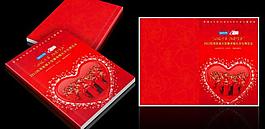 婚慶畫冊(cè)圖片