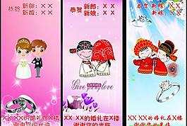 婚慶展架圖片