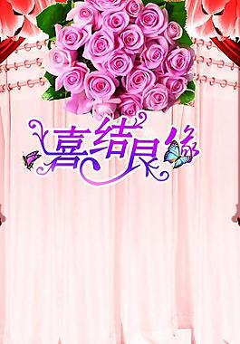 婚慶展架圖片