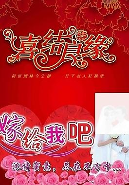 婚慶展架圖片
