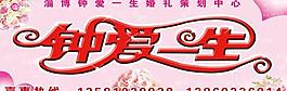 婚慶公司圖片