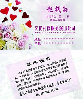 婚慶名片圖片