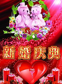 婚慶海報圖片