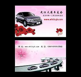 婚慶名片圖片