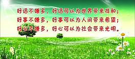 學(xué)校標(biāo)語圖片