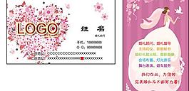 婚慶名片圖片